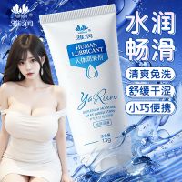 （护理保健）雅润润滑剂雅润强拉丝润滑剂13g新品